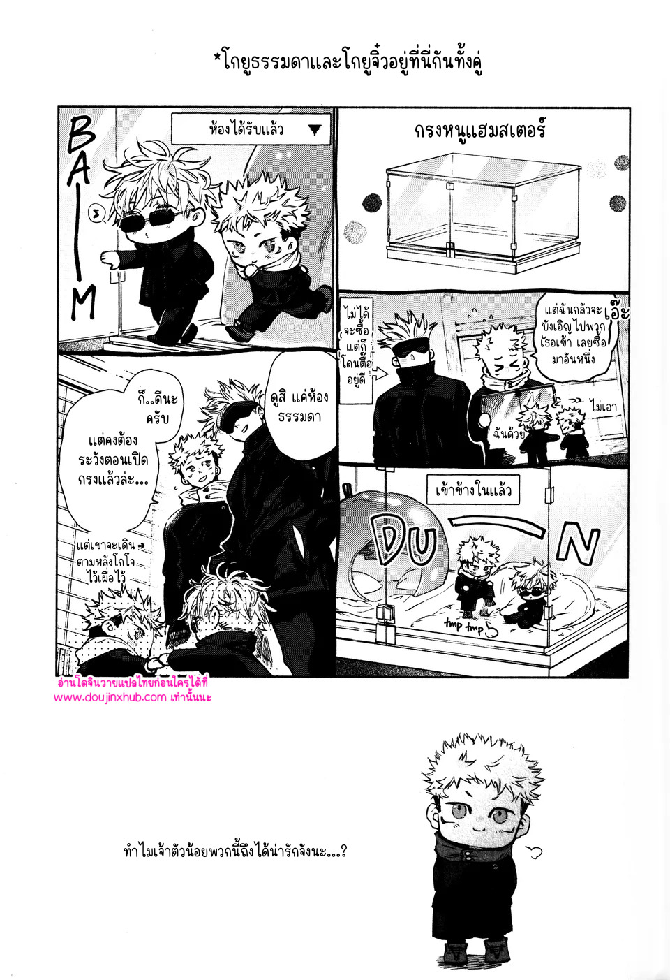 ทุกฉากทุกตอน 02